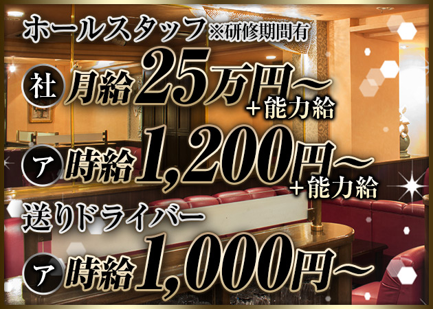 「縁泉」スタッフ求人