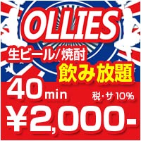 OLLIES