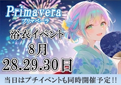 👘浴衣イベント開催👘