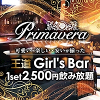 店舗写真 Girl's Bar Primavera・プリマベーラ - 京成臼井のガールズバー