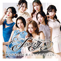 店舗写真 Fairy・フェアリー - すすきのニュークラブ(キャバクラ)