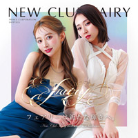 店舗写真 Fairy・フェアリー - すすきののニュークラブ(キャバクラ)