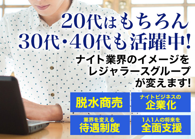 「マチュリティークラキャバ 南十字星」スタッフ求人