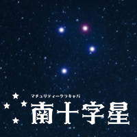 マチュリティークラキャバ 南十字星