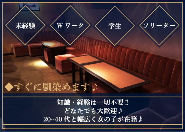 PUB CRANE 職種：カウンターレディ