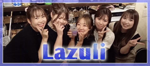 Lazuli・ラズリ - ミナミのスナック