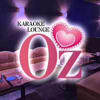 近くの店舗 KARAOKE LOUNGE OZ