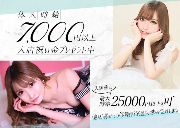 club Angel Feather 池袋 職種：フロアキャスト