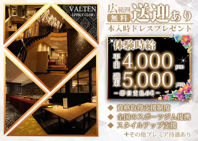 前橋 高崎 周辺エリアでタトゥーokのナイトワーク求人 ポケパラ体入