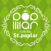 近くの店舗 Girl's bar St`poplar