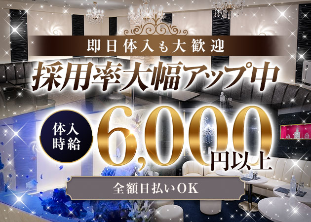 club sherry 職種：フロアキャスト

お酒を作ってお話をする簡単な接客のお仕事
未経験からのスタートも簡単です