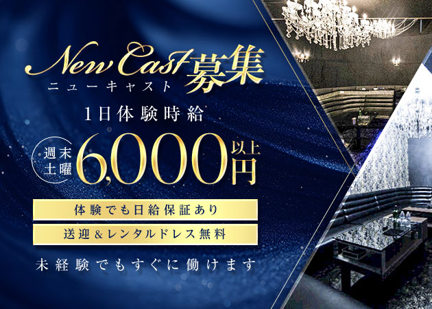 豊橋キャバクラ・Luxury Space Premiumの求人