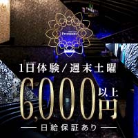 Luxury Space Premium