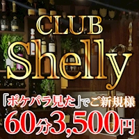 Club Shelly