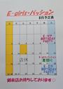 ピックアップニュース 🏝️8月のイベント情報🌺