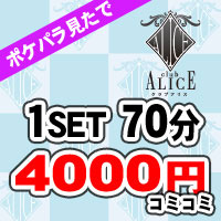 club ALICE