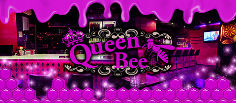 Queen Bee・クイーンビー - 苦竹駅前のガールズバー