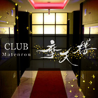店舗写真 CLUB 摩天楼・マテンロウ - 小田原のキャバクラ
