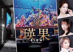 求人トップ瑛果