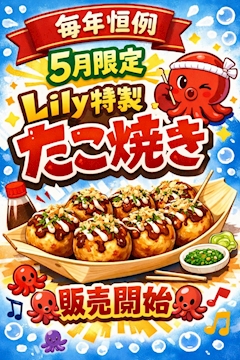 たこ焼き🐙🥢