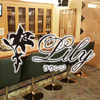 店舗写真 Lounge Lily・ラウンジ リリィ - 名古屋 錦のクラブ/ラウンジ