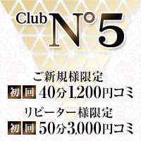 Club N°5