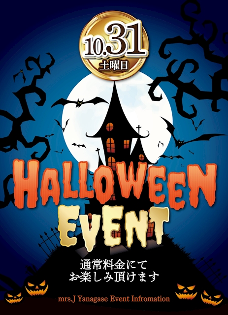 ピックアップニュース ハロウィン🎃