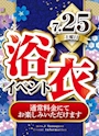 ピックアップニュース 浴衣イベント