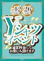 ピックアップニュース Yシャツイベント!!