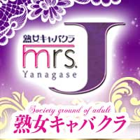 店舗写真 mrs.J 柳ヶ瀬・ミセスジェイ ヤナガセ - 岐阜 柳ヶ瀬の熟女パブ/熟女キャバクラ