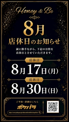店休日のお知らせ