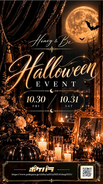 ピックアップニュース 🎃ハロウィンコスプレイベント🎃