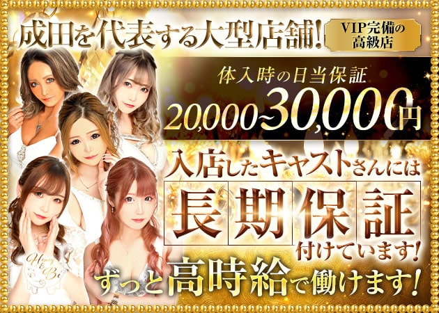 Honey&Be 職種：フロアレディ