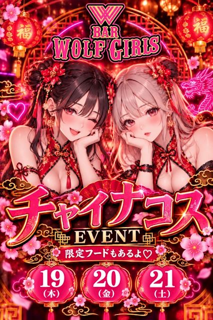 ピックアップニュース 【11/19～21】🪭チャイナコスイベント🐉