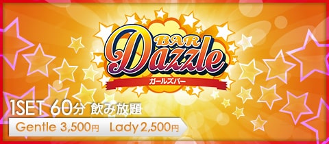 Bar Dazzle ダズル 大船のガールズバー ポケパラ