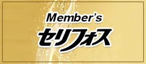 セリフォス・セリフォス - ミナミのスナック