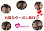 ピックアップニュース 選べる2つのクーポンはコチラ