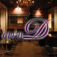近くの店舗 CLUB D