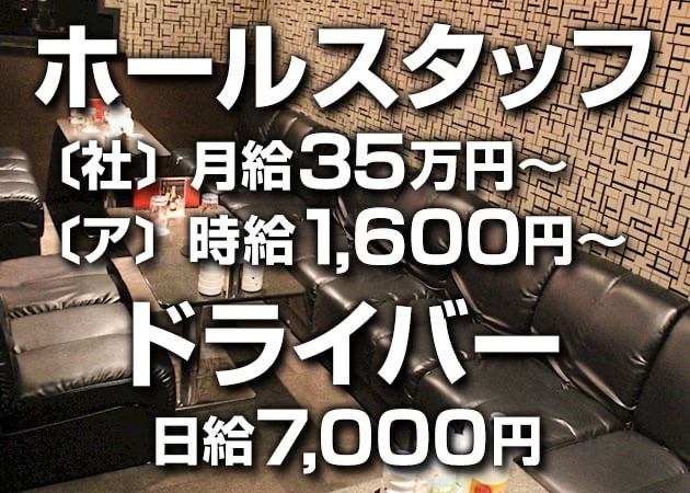 ミナミのキャバクラ求人/アルバイト情報「Club Espoir」