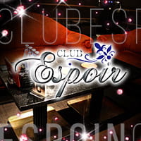 Club Espoir - ミナミのキャバクラ