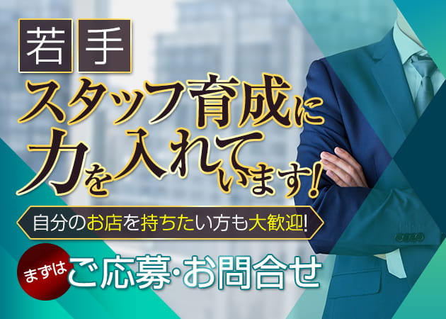 「Villages」スタッフ求人