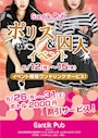 ピックアップニュース 🐝今月のイベント🐝