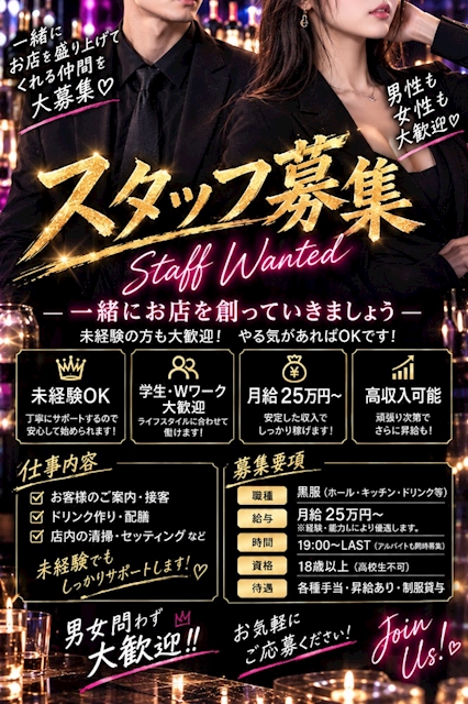 ピックアップニュース 🫧スタッフ募集🫧