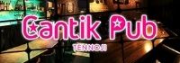 Cantik Pub 天王寺店