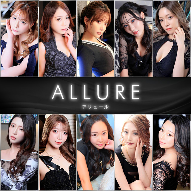 ALLURE - 国分町のキャバクラ