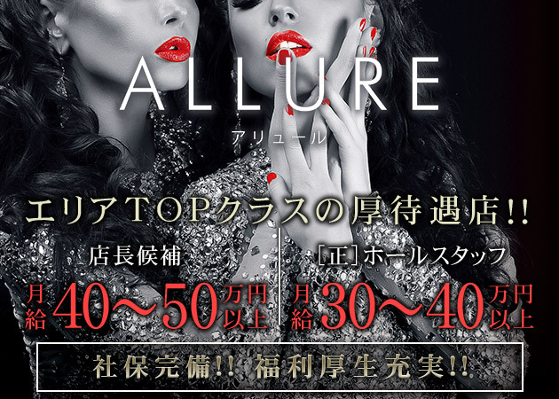 男性スタッフ求人 国分町クラブ ラウンジ Aqua Lounge ポケパラスタッフ求人