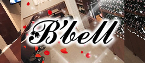 錦 スナック・ビーベル