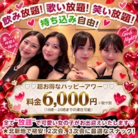 店舗写真 1080°・テンエイティ - 北新地のスナック
