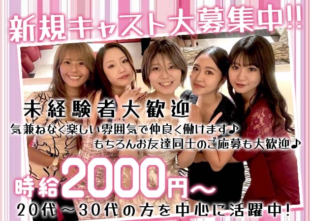 1080° 職種：カウンターレディ