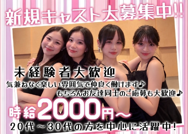 1080° 職種：カウンターレディ